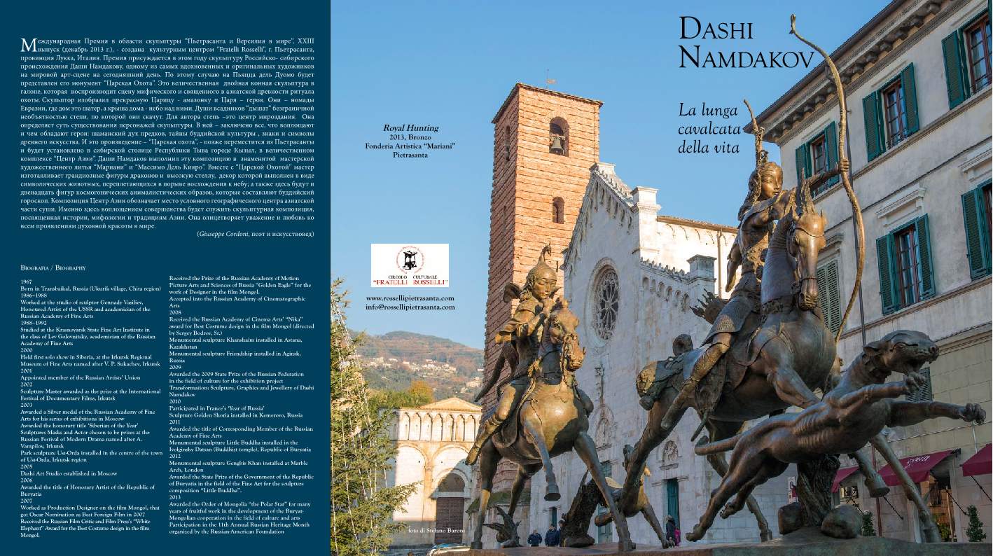 XXIII edizione del Premio Pietrasanta e la Versilia nel mondo